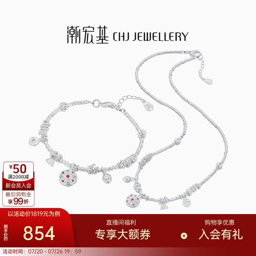 潮宏基八宝罗盘银手链S925银饰