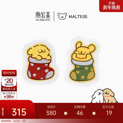 潮宏基圣诞线条小狗足金金币黄金投资金摆件包挂车挂钥匙扣礼物女