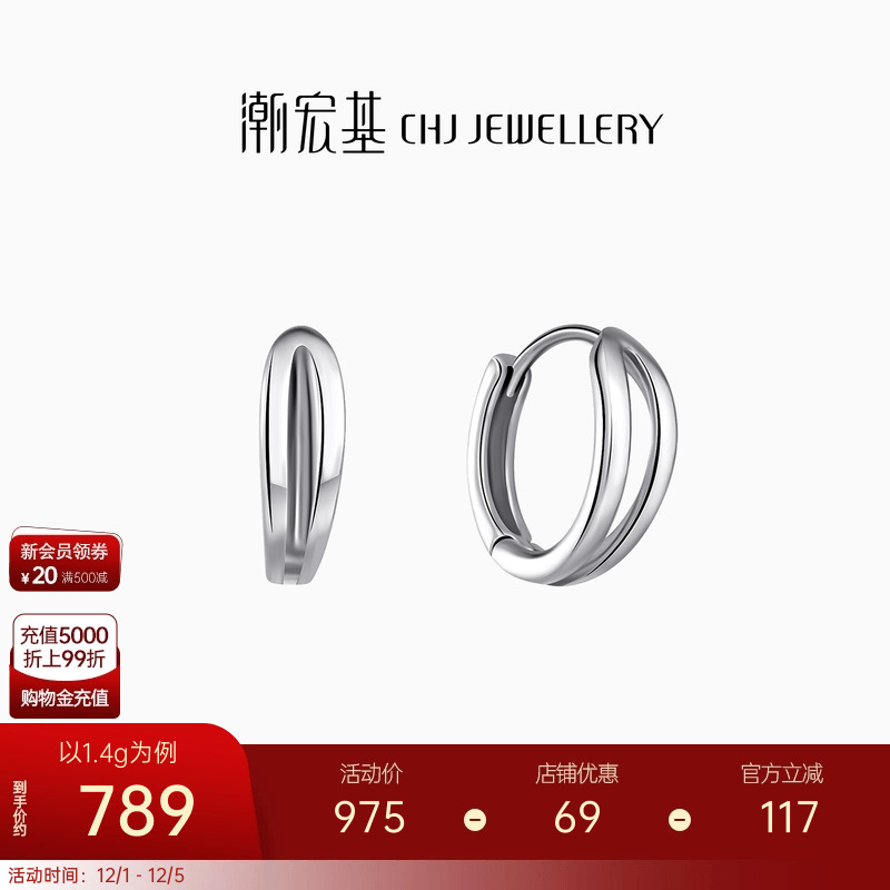 潮宏基铂金白金耳钉时尚通勤精致