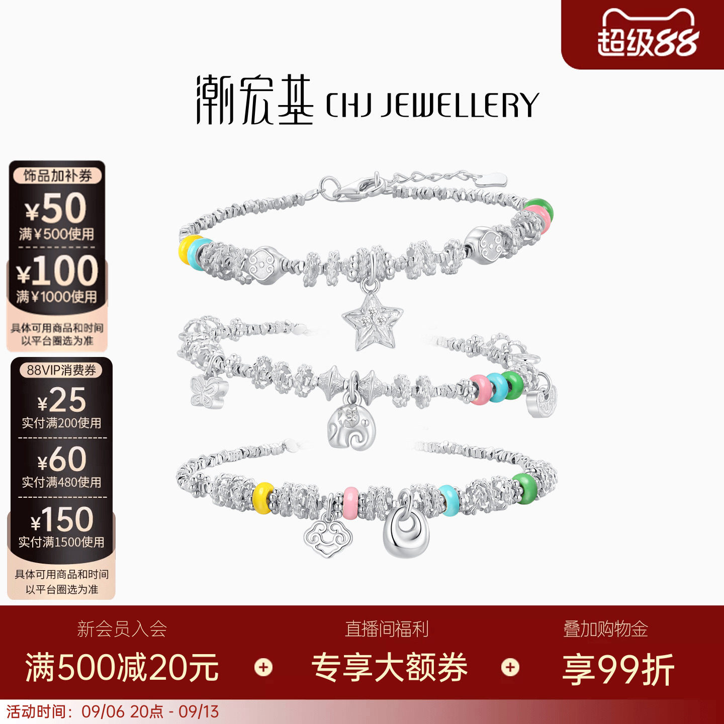 潮宏基趣玩s925银手链