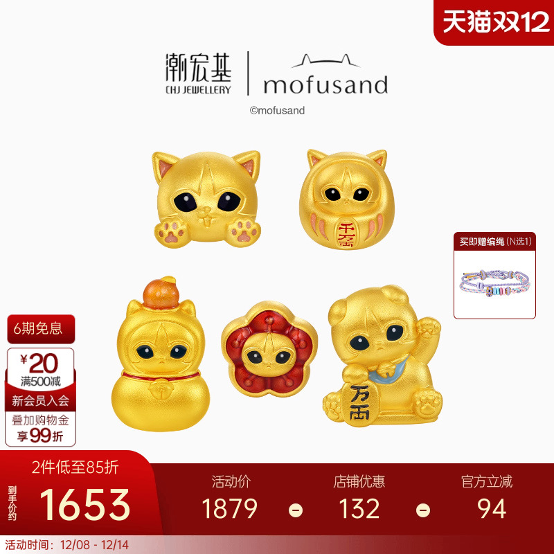 潮宏基猫福珊迪黄金转运串珠足金5D硬金鎏彩招财鲨鱼猫新年礼物