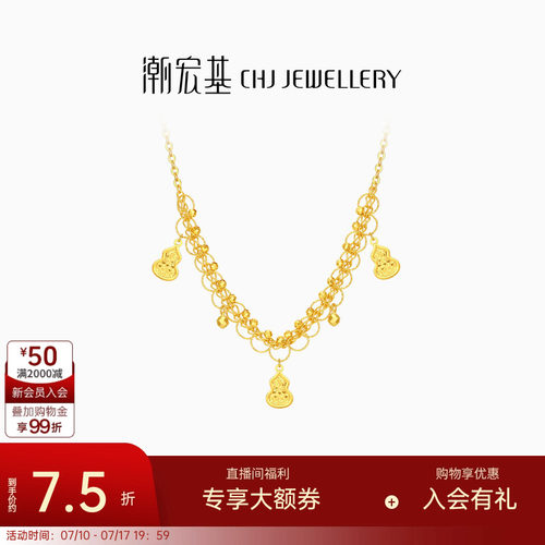 潮宏基蕾丝葫芦爆闪碎碎冰黄金项链5G足金颈饰送女友结婚三金计价