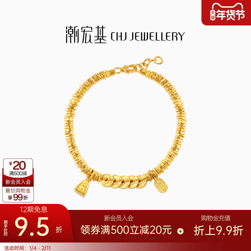 潮宏基臻金珍藏五帝钱币足金手链黄金手饰古法招财碎碎金礼物 卟,黄金,细金工艺计价黄金手链,淘宝优惠券,粉丝福利购,淘宝优惠卷