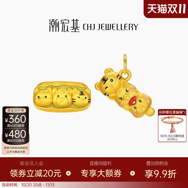 潮宏基好事发生三合虎马狗黄金转运珠足金串珠5D硬金生肖糖葫芦女