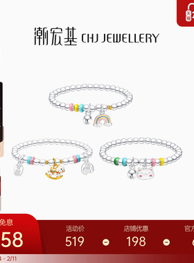 潮宏基趣玩马年银手链s925银手