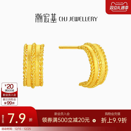 潮宏基御范黄金耳钉足金耳环拉丝爆闪高级感圣诞礼物女 计价