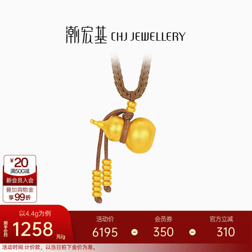 潮宏基传家宝葫芦足金项链古法黄金坠链福禄吊坠新中式算盘珠计价