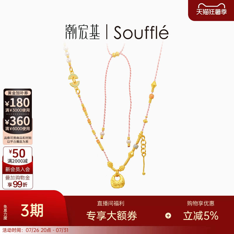 潮宏基souffle宝藏黄金珍珠项链足金套链蜜粉金坨坨古法新中式卟