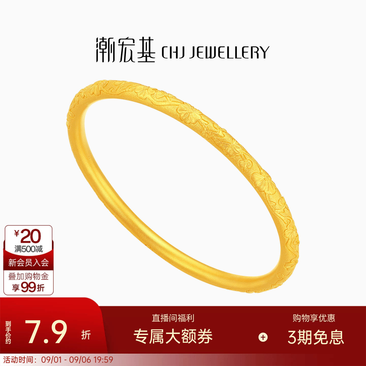 潮宏基繁花黄金手镯古法足金镯子素圈圆镯大克重结婚三金女计价图片