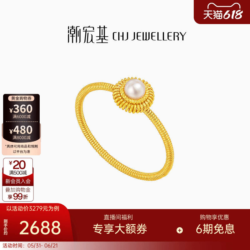 潮宏基非遗花丝圆满黄金珍珠戒指足金女戒高级感生日轻奢 L