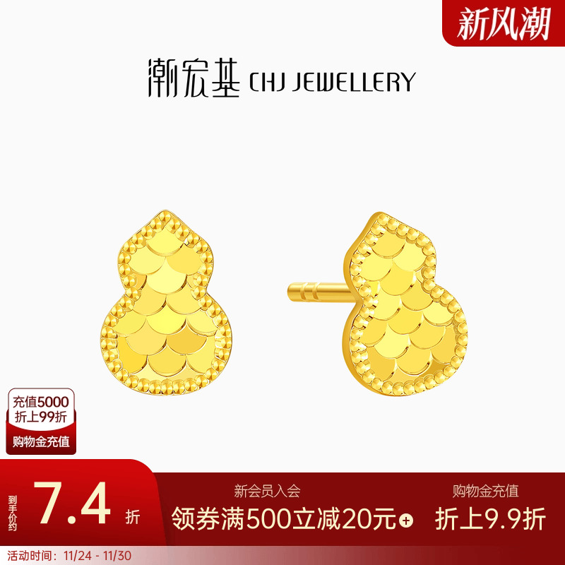 潮宏基高光金足金龙鳞耳钉葫芦黄金耳饰镜面金计价生日礼物