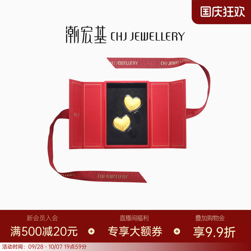 潮宏基好事发生囍乐金币金箔摆件礼盒一生一世投资金生日送礼L