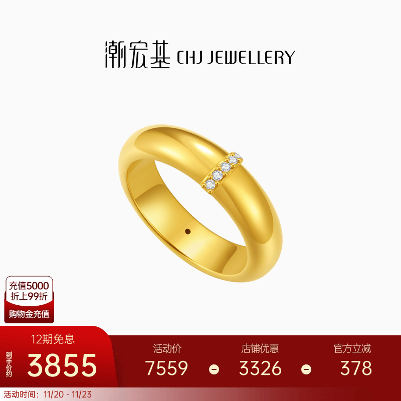 潮宏基御范足金钻石戒指黄金戒圈手饰5D硬金叠戴显大ins风送女友