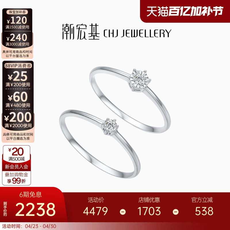 潮宏基铂雅钻石铂金戒指pt950女戒钻饰钻戒情侣戒指订婚结婚礼物