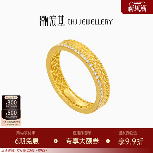 潮宏基繁星黄金钻石戒指足金戒圈手饰古法金麦穗硕果累累生日W