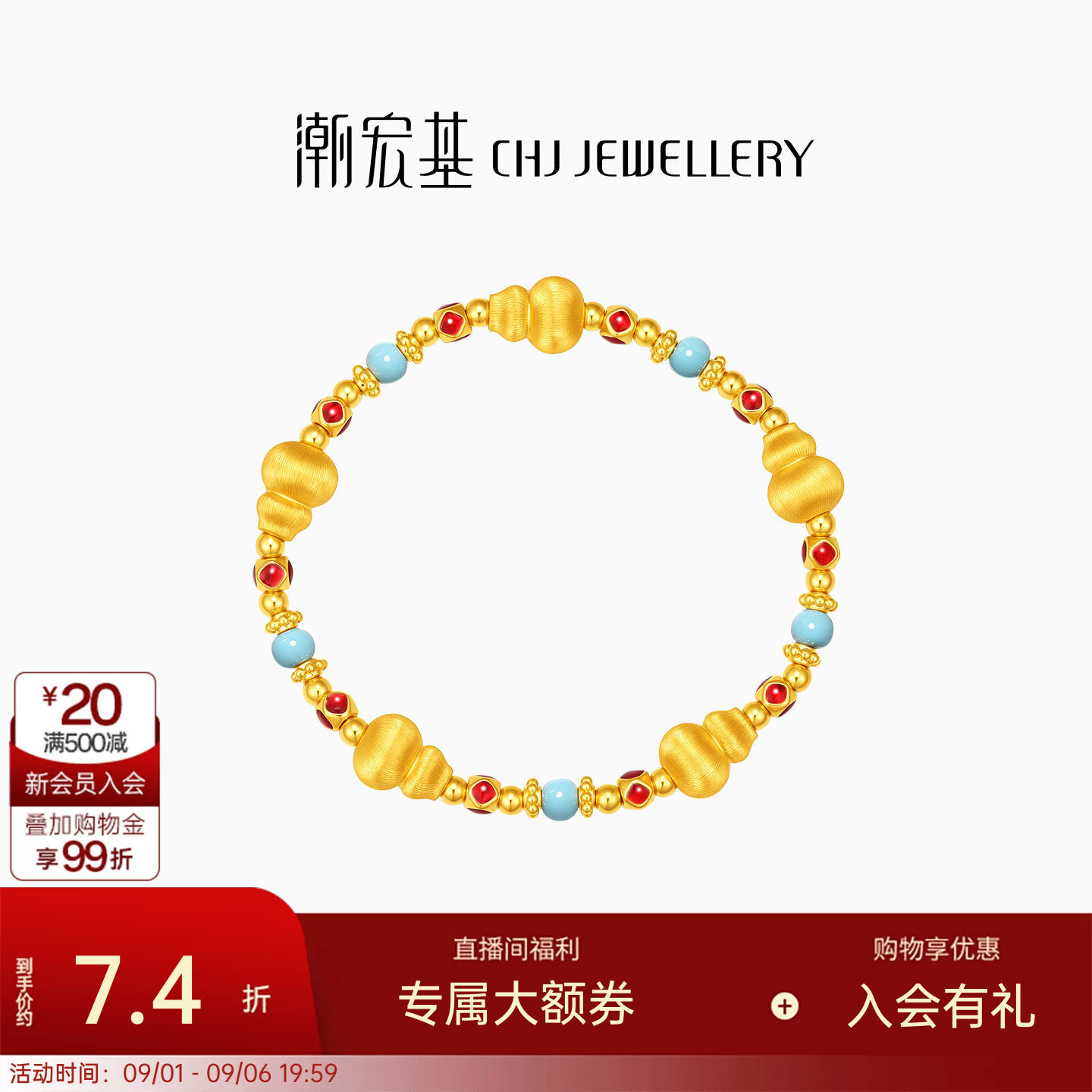 潮宏基小胖葫黄金手链足金5D鎏彩手串拉丝金珠硬金显大葫芦计价