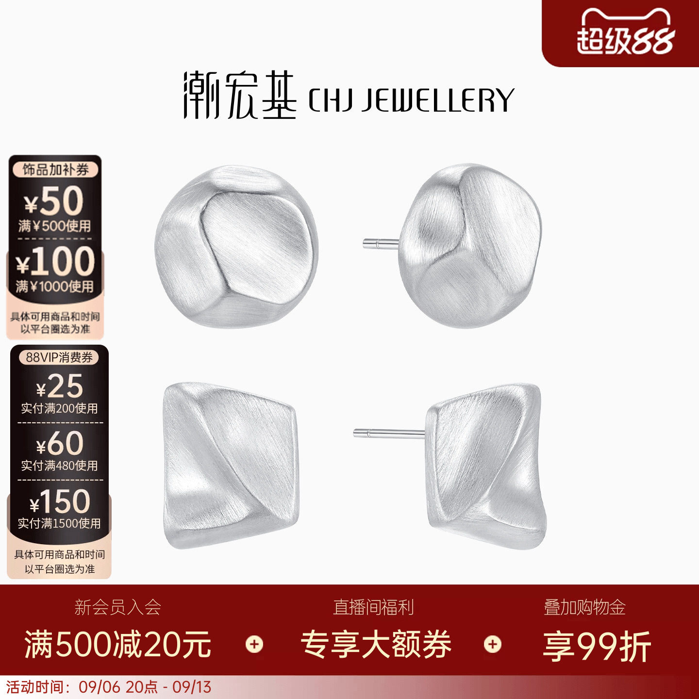 潮宏基御范s925银耳钉