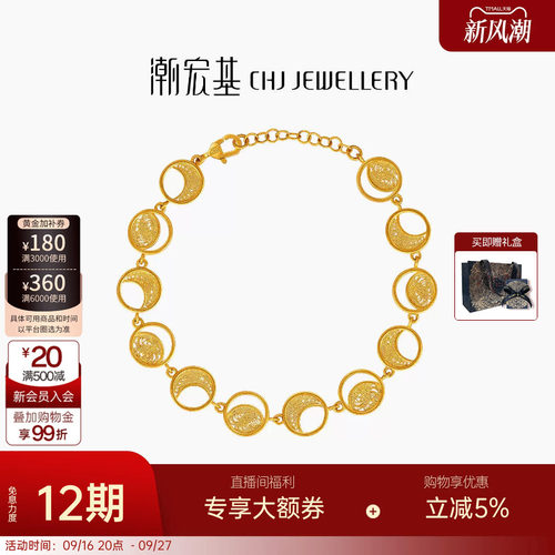 潮宏基珠宝非遗花丝弦月黄金手链5G足金高奢设计师联名送礼 卟