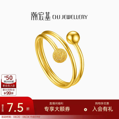 潮宏基足金戒指黄金素圈戒圈女戒黄金时尚送女友生日礼物 计价