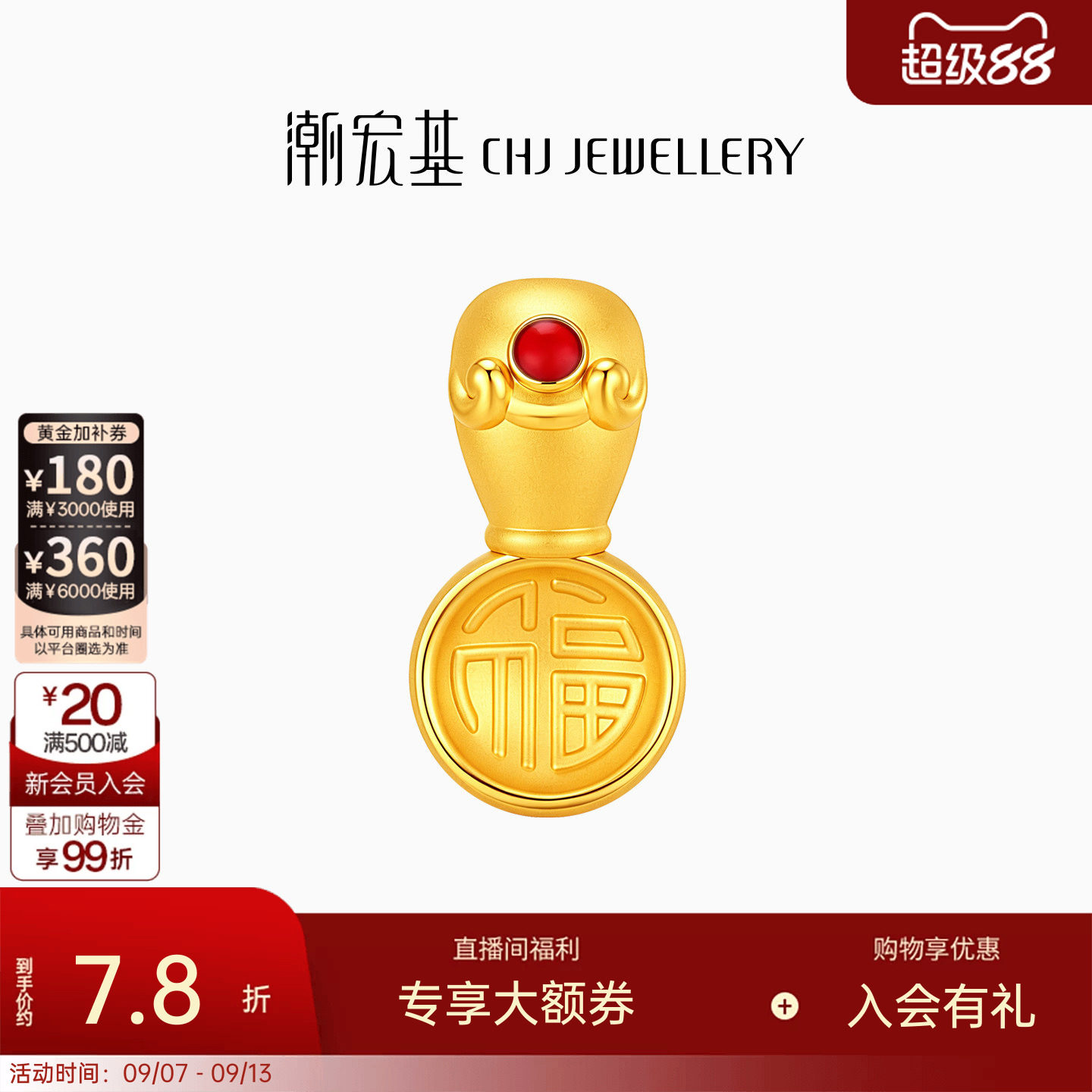 潮宏基足金摆件黄金投资金5D福字金汤勺摆件鎏彩送礼计价图片