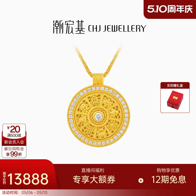 潮宏基臻金臻钻八宝罗盘黄金钻石项链足金套链古法可转动礼物XL