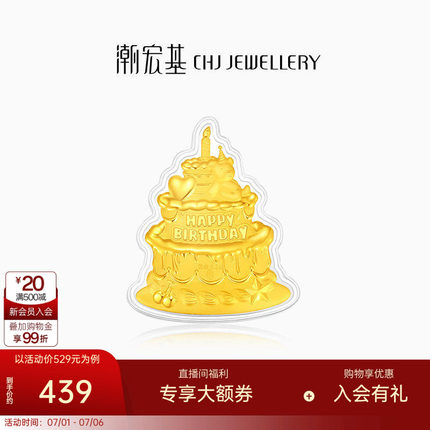 潮宏基生日快乐蛋糕金箔花束摆件投资礼品宝宝周岁新生闺蜜礼物