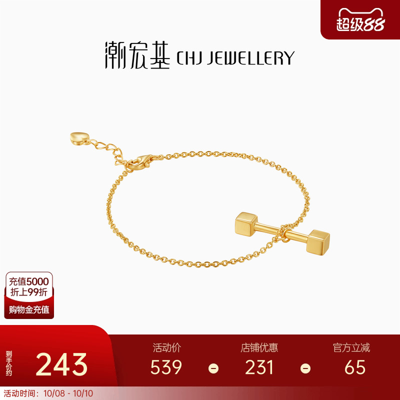 潮宏基哑铃s925小众中性银手链