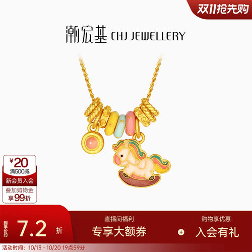 潮宏基旋转木马足金项链古法黄金项链坠链套链生肖马新年送礼计价