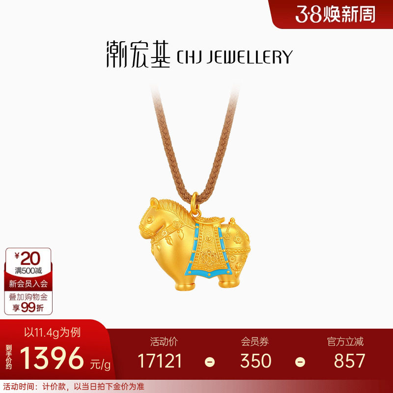 潮宏基弘国风唐马黄金项链古法足金套链鎏彩新中式生肖本命年计价