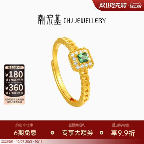 潮宏基繁星倩影黄金钻石石榴石戒指足金戒圈手饰5G时尚镶嵌点钻