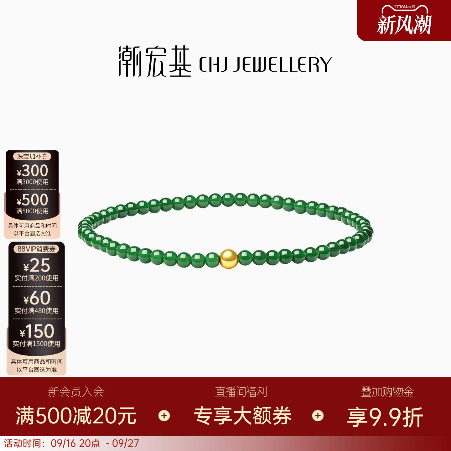 潮宏基黄18K金翡翠项链