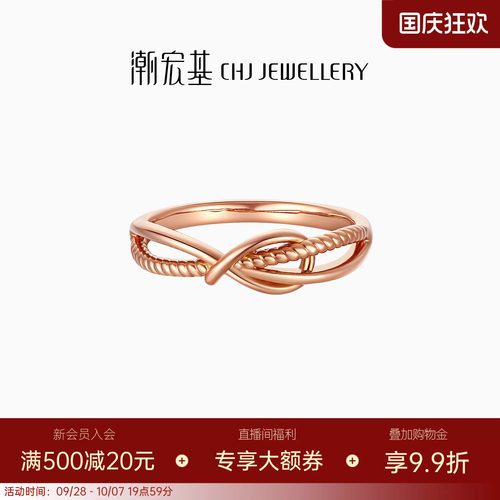 潮宏基至简系列红18K金戒指