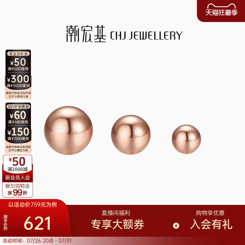 潮宏基空心豆豆时尚百搭18k金