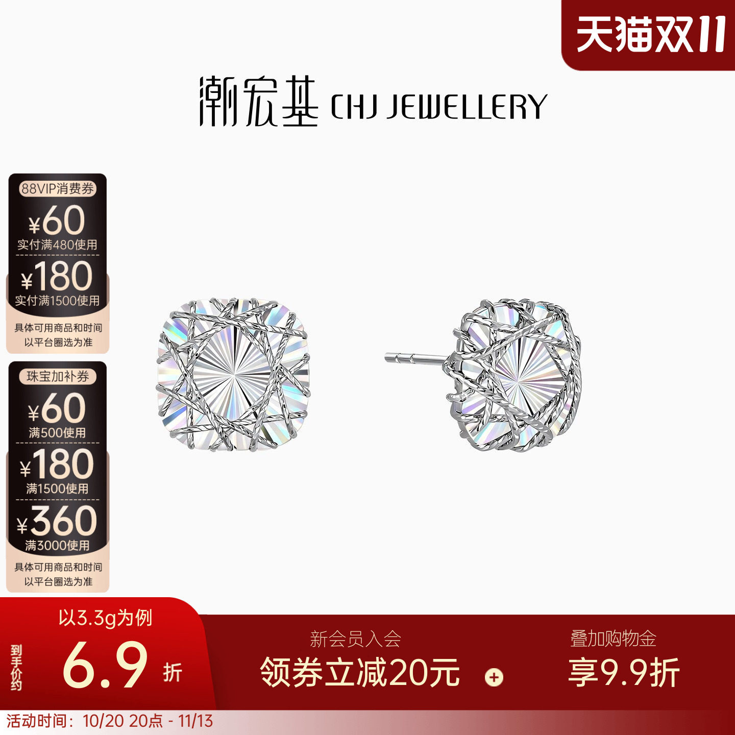 潮宏基铂雅花丝铂金耳钉