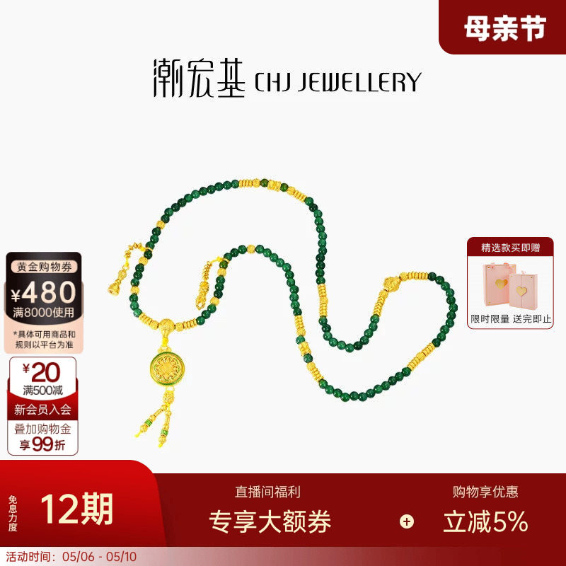 潮宏基臻金八瑞黄金翡翠项链足金八宝罗盘吊坠古法鎏彩母亲节 卟