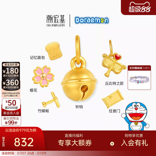 潮宏基哆啦A梦铃铛黄金吊坠足金挂坠3D硬金生日礼物新年