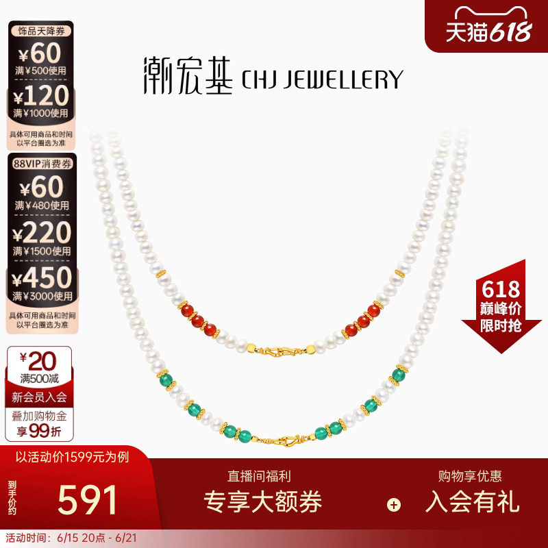 潮宏基珍珠玛瑙s925银项链
