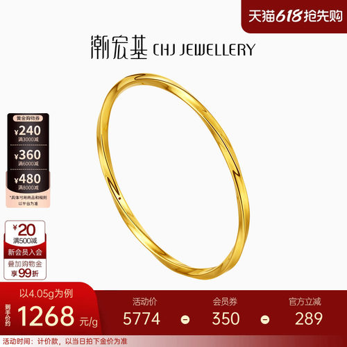 潮宏基御范足金手镯黄金手饰莫比乌斯环5D硬金空心时尚礼物 计价