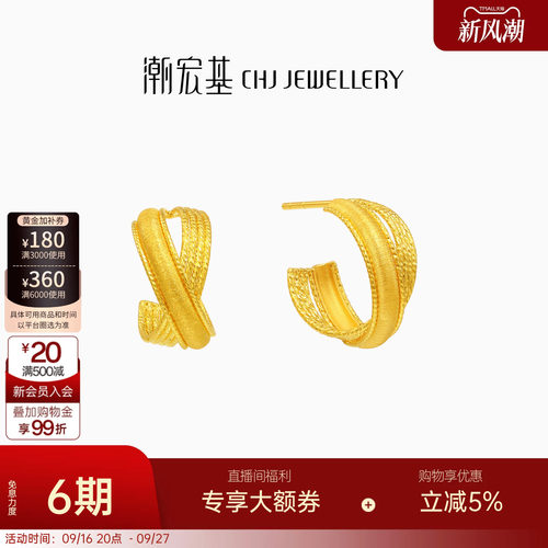 潮宏基IN+绸缎金黄金耳钉足金耳环耳饰5G金时尚送女友送礼 卟