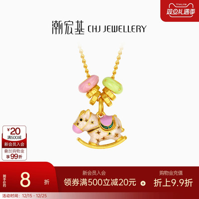 潮宏基好事发生萌趣马黄金项链足金套链吊坠古法鎏彩生肖马女计价