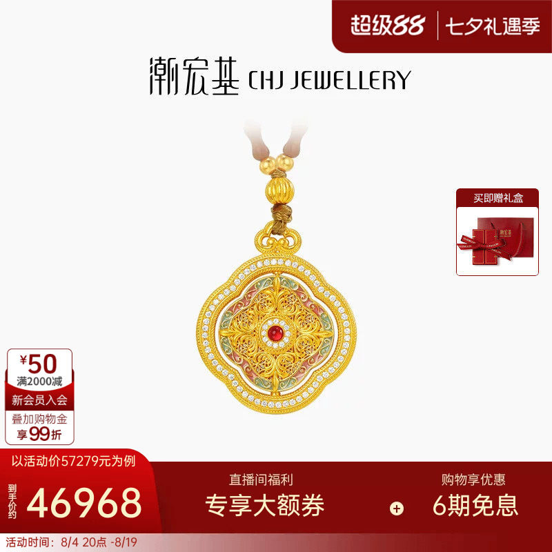 潮宏基臻金臻钻黄金钻石项链足金套链古法金珐琅核桃木传承礼物XW