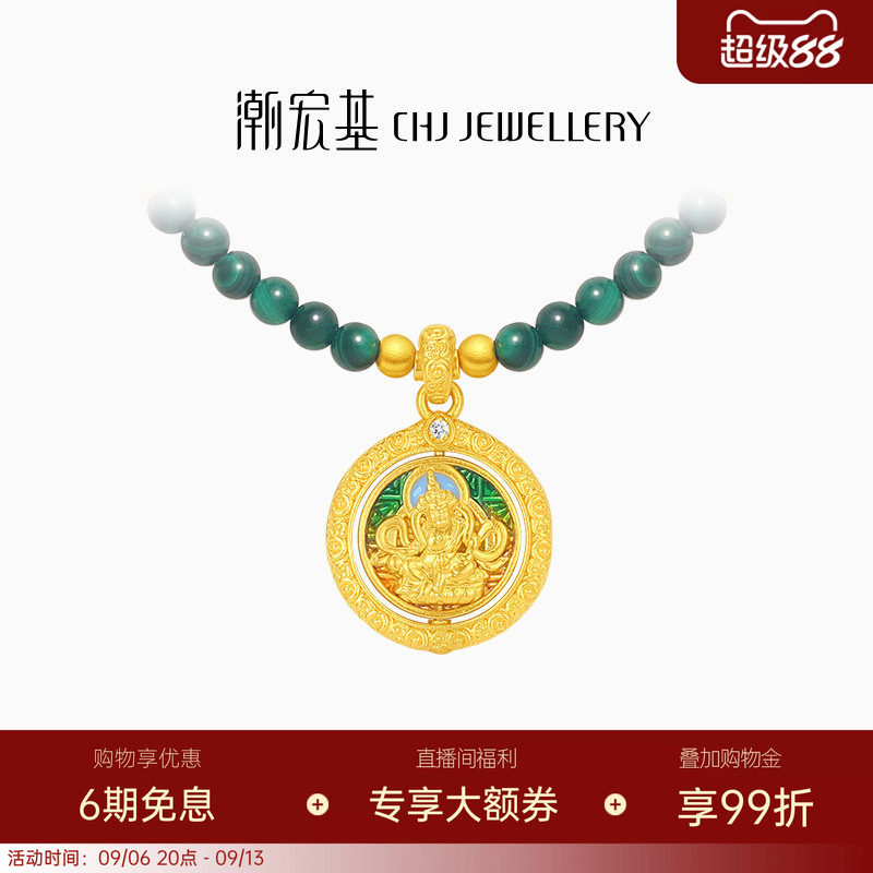 潮宏基臻金珍藏黄财神黄金钻石项链孔雀石镶嵌纪念送礼