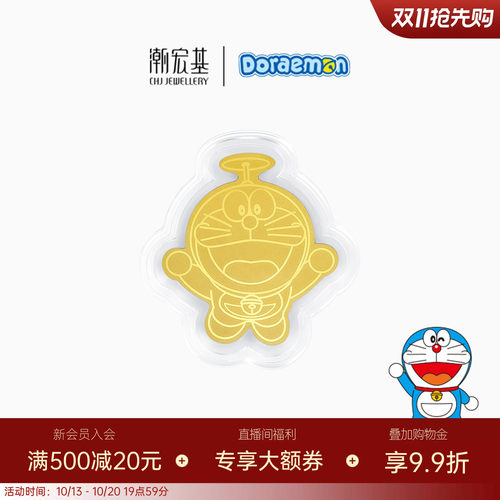 潮宏基哆啦A梦足金金币黄金手机贴送礼生日送礼投资金联名同款