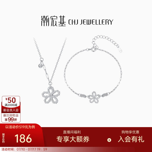 潮宏基追光s925银项链手链