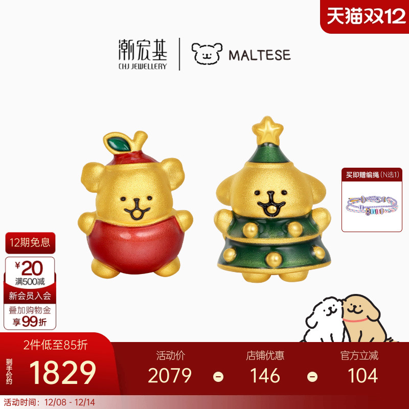 潮宏基线条小狗黄金串珠足金转运珠手饰5D硬金鎏彩圣诞礼物平安果