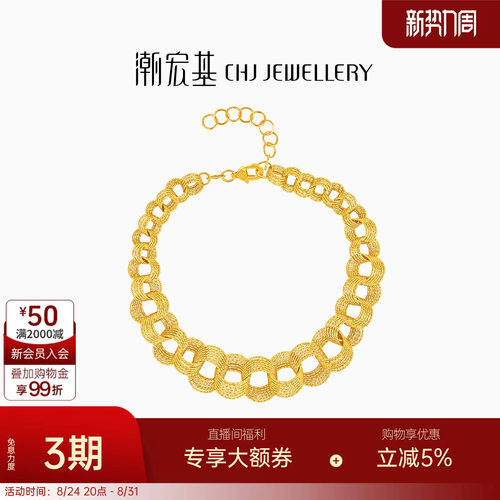 潮宏基浮光掠影黄金手链足金手饰5G结婚三金婚嫁高奢女送礼 卟