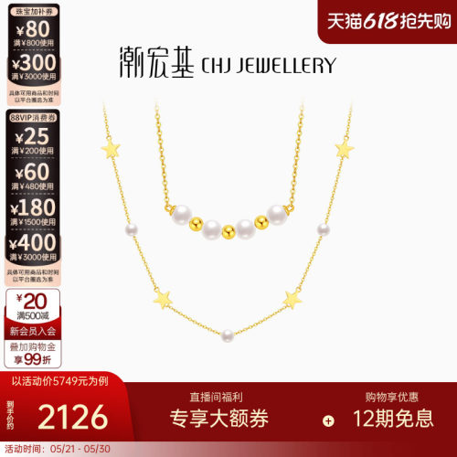 潮宏基至简项链黄18k金项链
