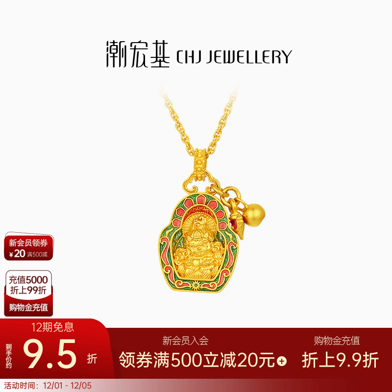 潮宏基臻金珍藏黄财神黄金项链足金套链颈饰古法金正反双面 卟