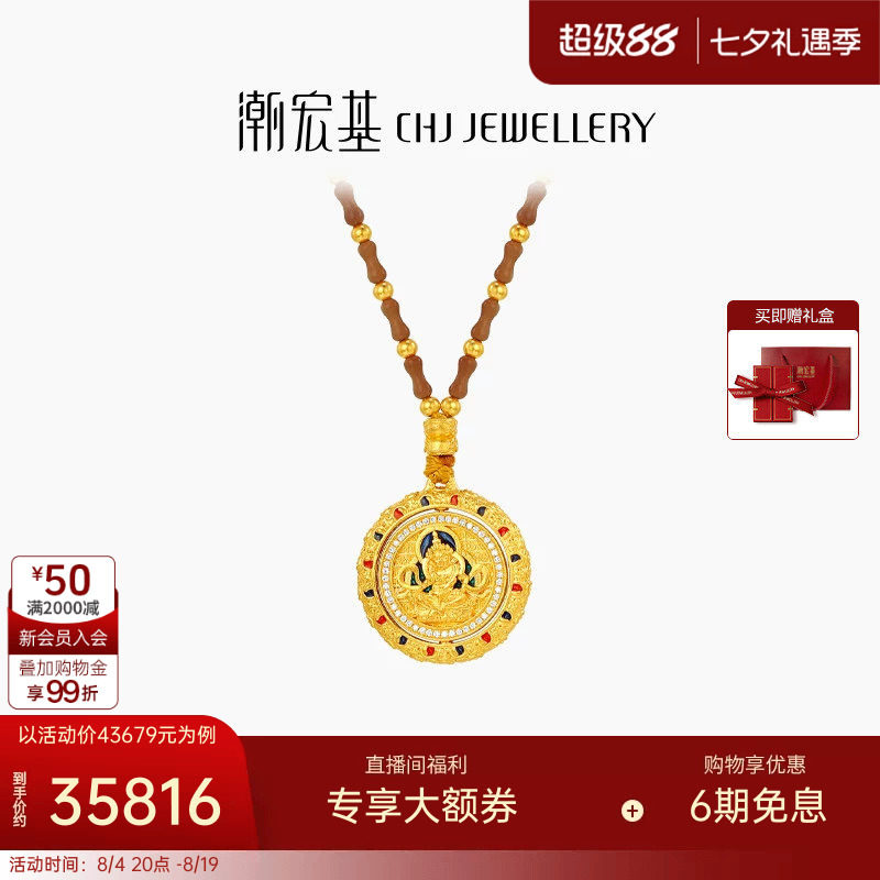 潮宏基臻金珍藏黄财神黄金钻石项链足金古法金刚杵核桃木高级感W