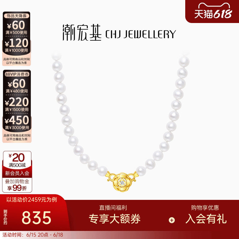 潮宏基S925银项链套链颈饰淡水珍珠镶嵌锁骨链一款多戴女送妈妈